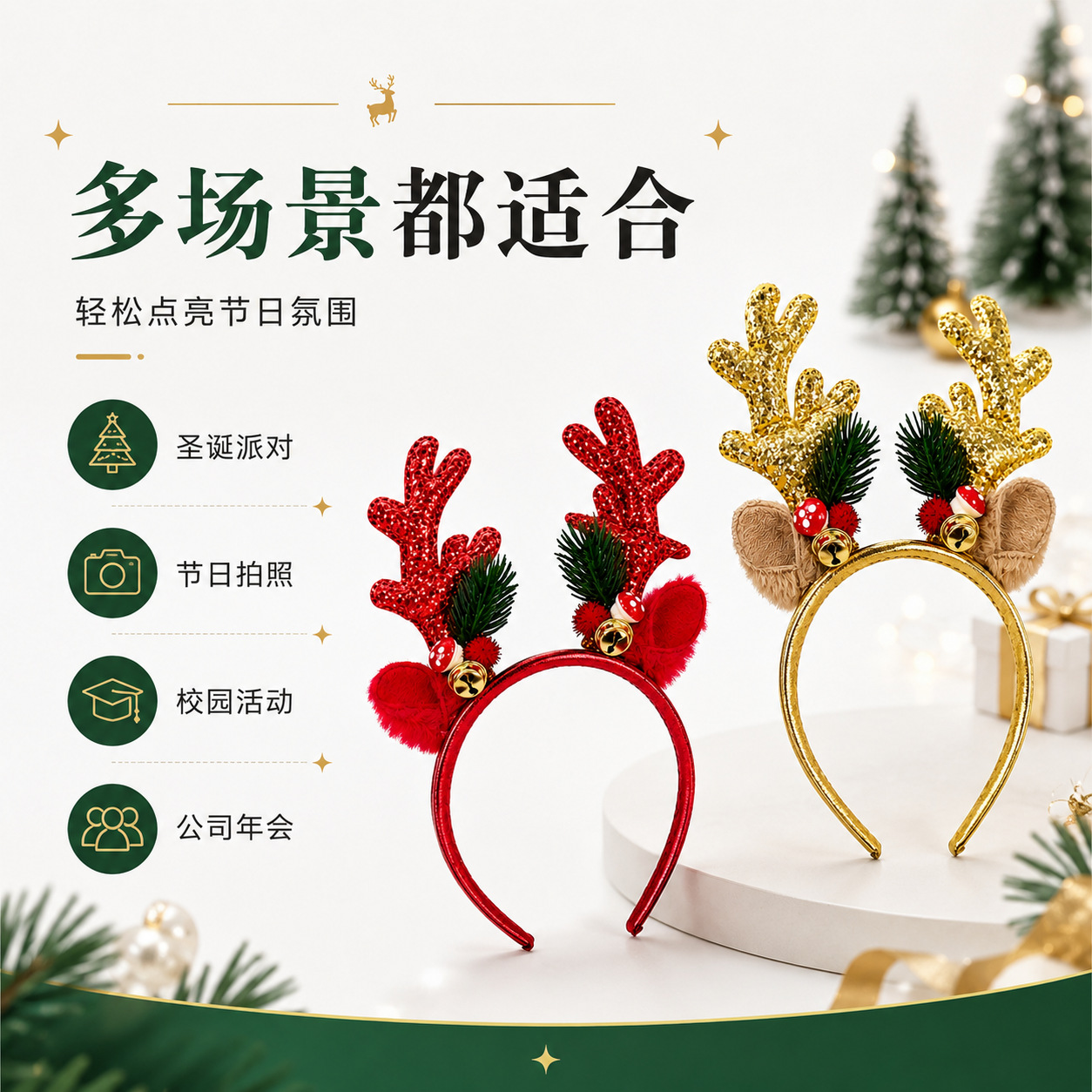 Рождественский ободок с оленьи – обзор и цена Reindeer Antlers Headband